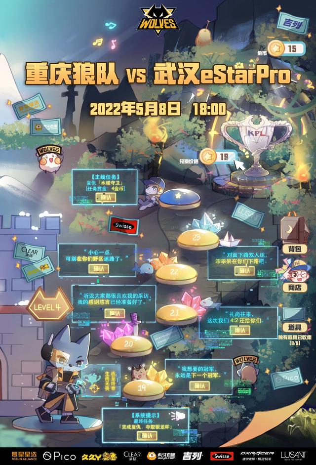 精英对决，双方争夺比赛最终胜利权