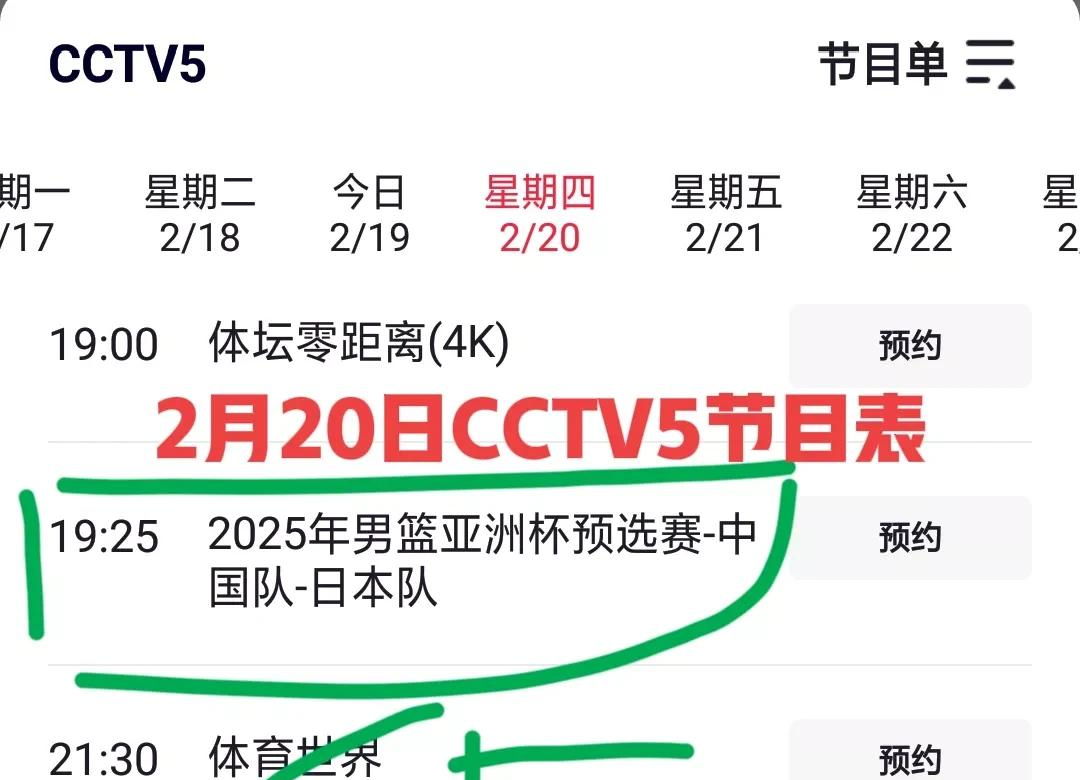 亚洲篮球比赛规则调整，引起争议