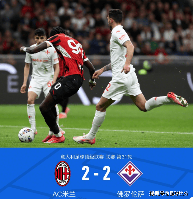 昂热主场对阵阿尔维斯，比赛难分胜负的简单介绍