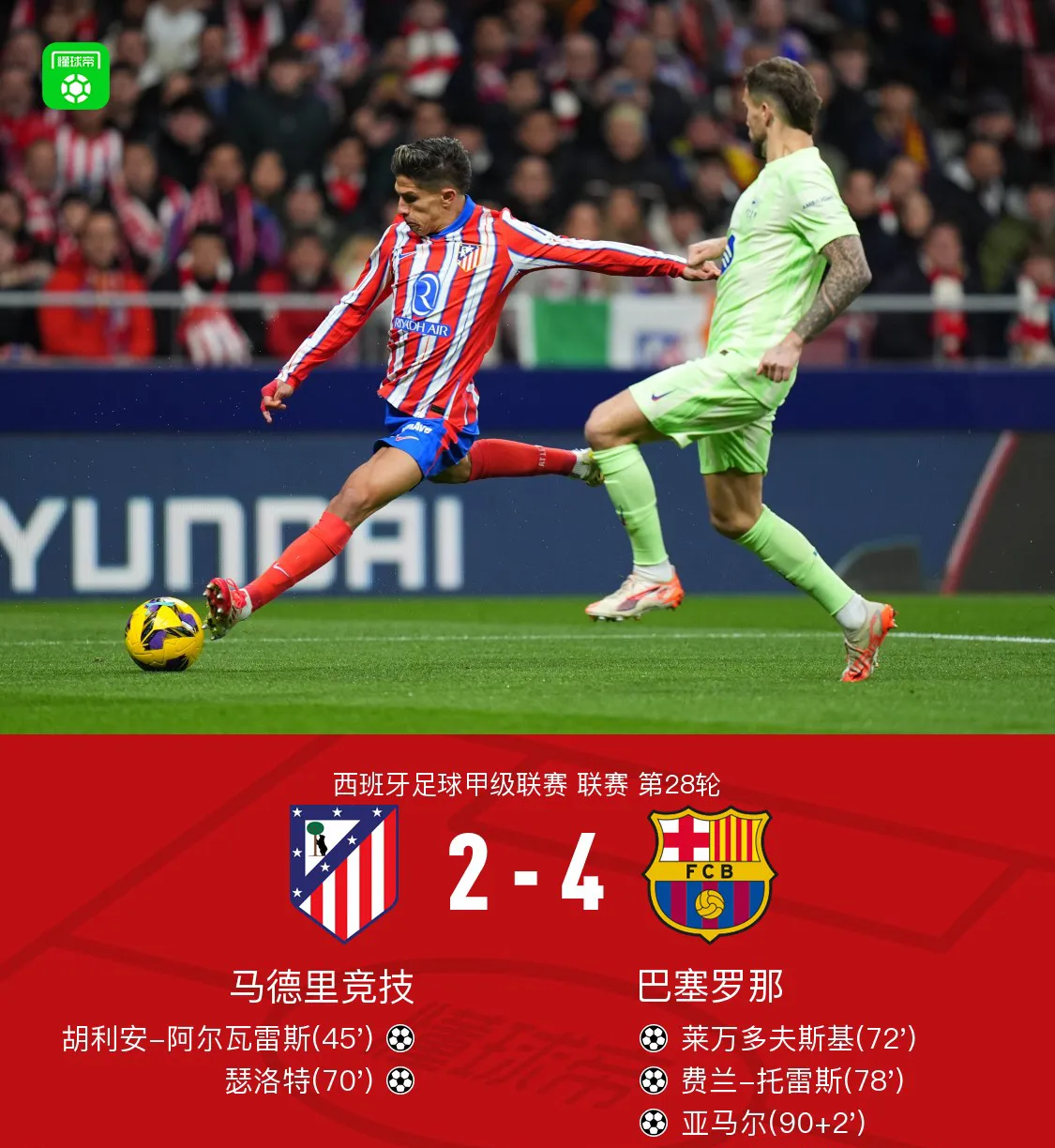 关于赛前速览：德甲首回合皇家马德里对阵上海申花，三大看点值得期待的信息